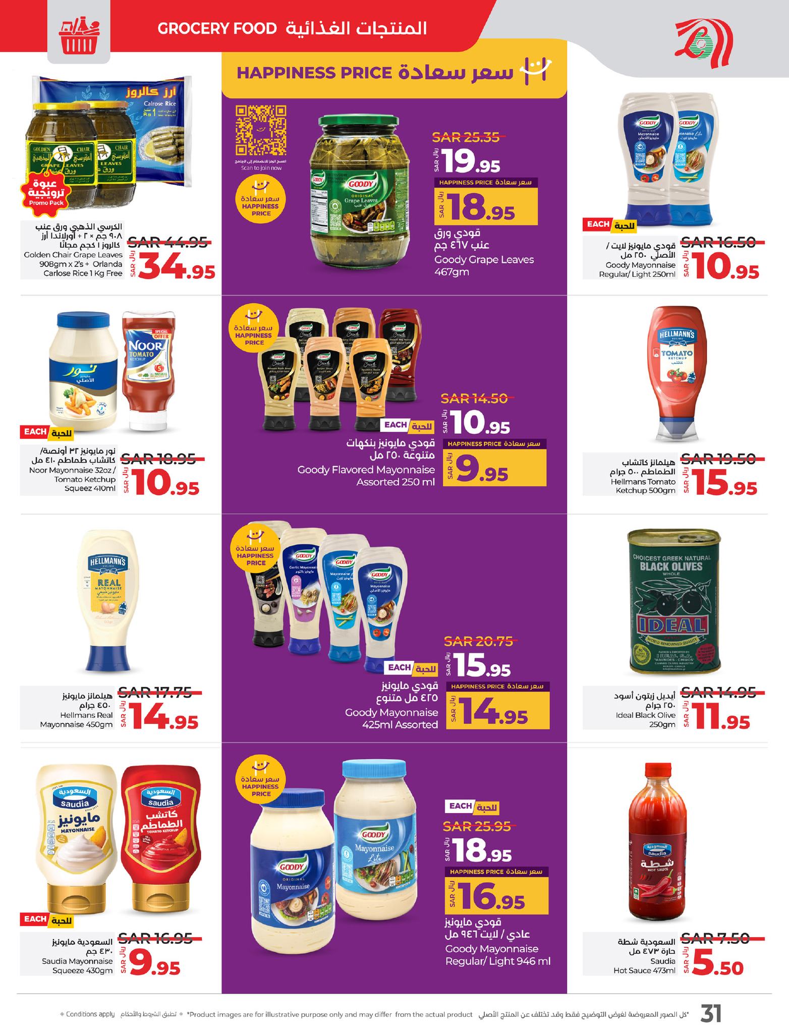 lulu-dammam-shati offers from 19feb to 25feb 2025 عروض لولو الدمام الشاطئ من 19 فبراير حتى 25 فبراير 2025 صفحة رقم 31